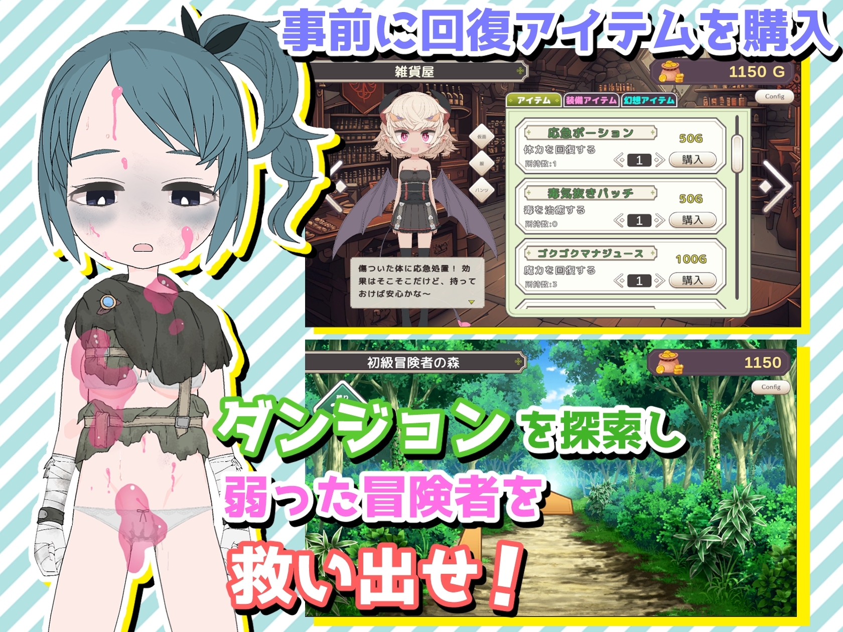 おたすけどすけべダンジョン～【お金】か【おさわり】か選べ～ [amera]