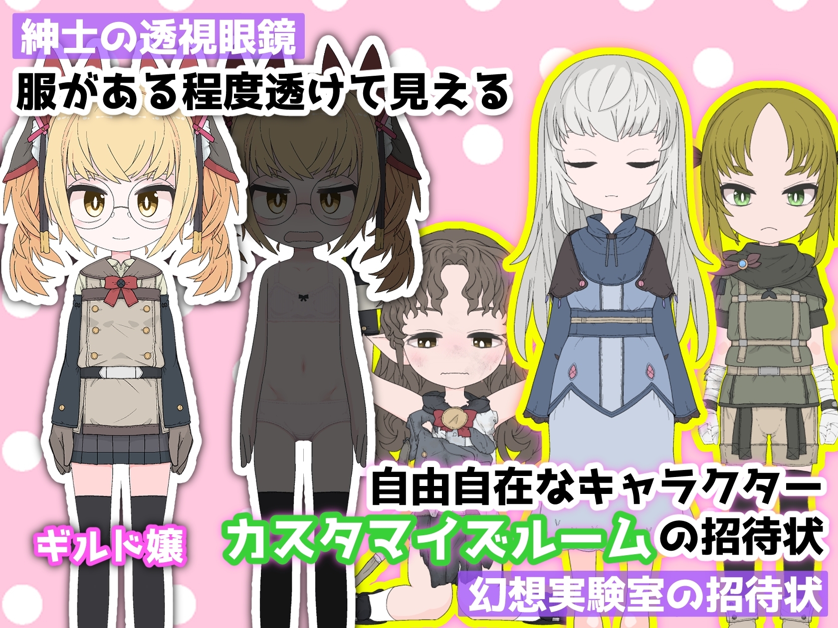 おたすけどすけべダンジョン～【お金】か【おさわり】か選べ～ [amera]