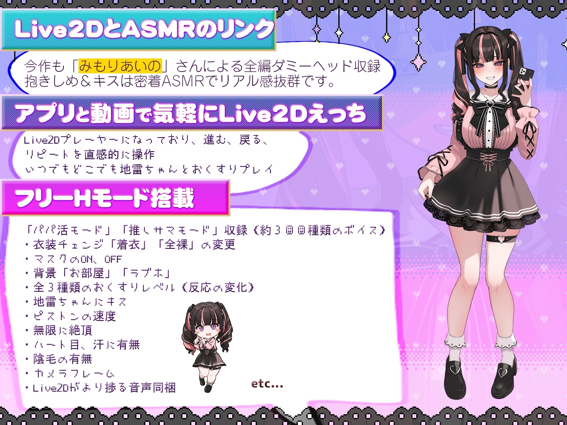 【Live2D×ASMR】キメセク!地雷ちゃん ～ 推し活しながらパパ活えっち!パキってキマっておーばーどーず～【スマホプレイ版】【英語、中文字幕追加ver】 [ししどラボ]