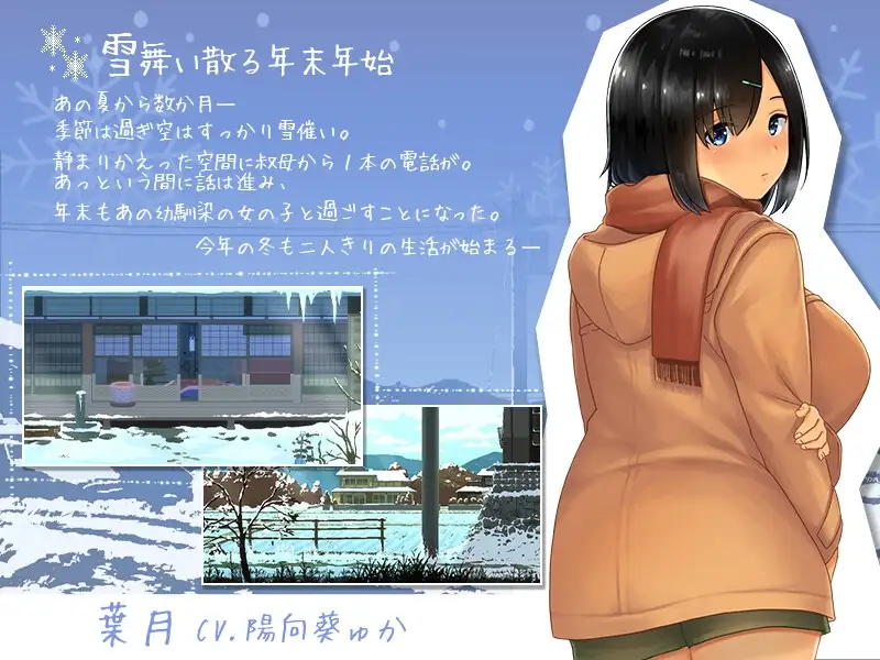 图片[6]-更新[爆款SLG/互动养成/像素动态] 乡间性活 WINTER-田舎の性活- Ver250313 官方中文步兵版 [1.40G]-ACG游戏姬