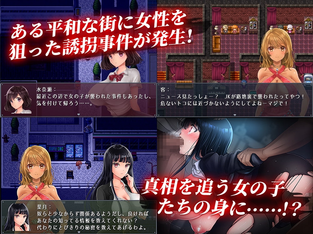 夜のキケンな帰り道 -生ハメレ○プで拉致監禁- [レトロラボ]