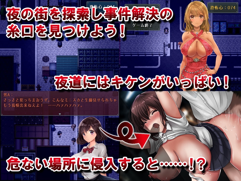 夜のキケンな帰り道 -生ハメレ○プで拉致監禁- [レトロラボ]