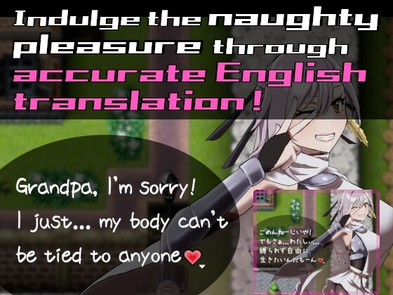 姫ハ運命ニ呻吟ヘリ Destined Damsel In Distress [エーギグ・エーレ・ファウンデーション]