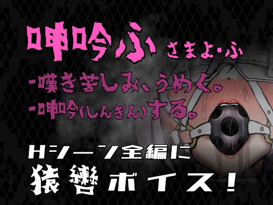 姫ハ運命ニ呻吟ヘリ Destined Damsel In Distress [エーギグ・エーレ・ファウンデーション]