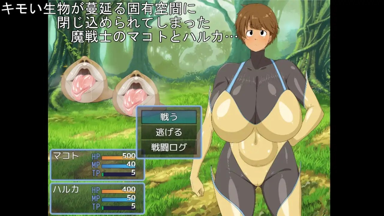 新作[回合RPG/战斗H] 爆乳魔战士真琴&遥 打开情色固有空间吧！ 爆乳魔戦士マコト&ハルカ エロ固有空間を打開せよ！ AI汉化版+存档 [1.60G]