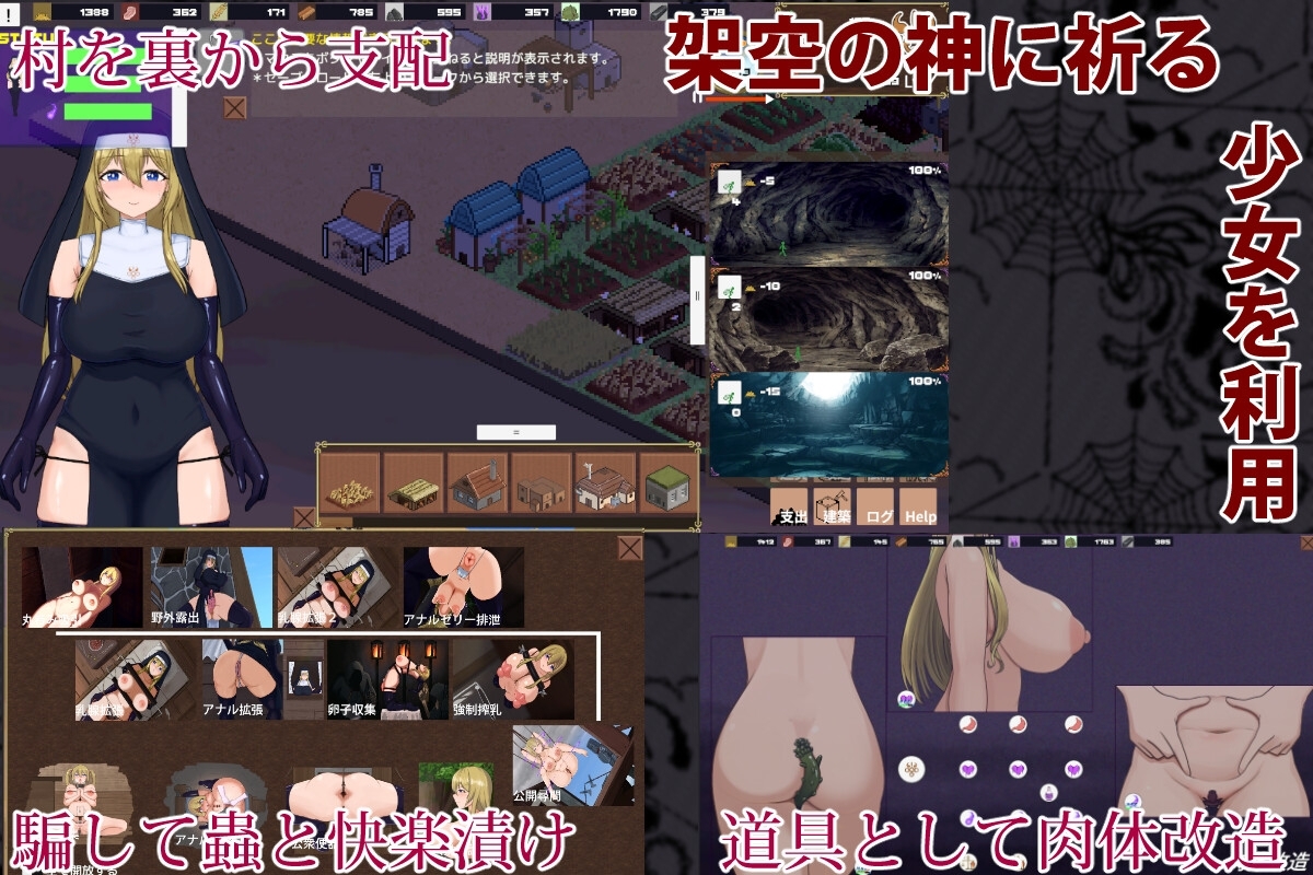 豊穣のミストリア [そにっくえっじ]