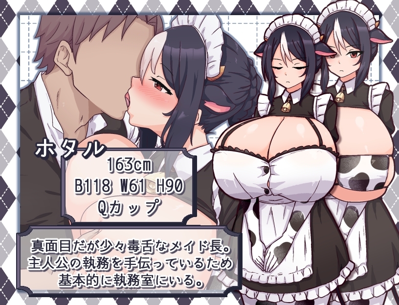 增添AZ[经营养成SLG/爆乳女仆] 牛娘女仆的牛奶咖啡馆 牛娘メイドのミルクカフェ AI汉化版 [PC+安卓-1.40G]