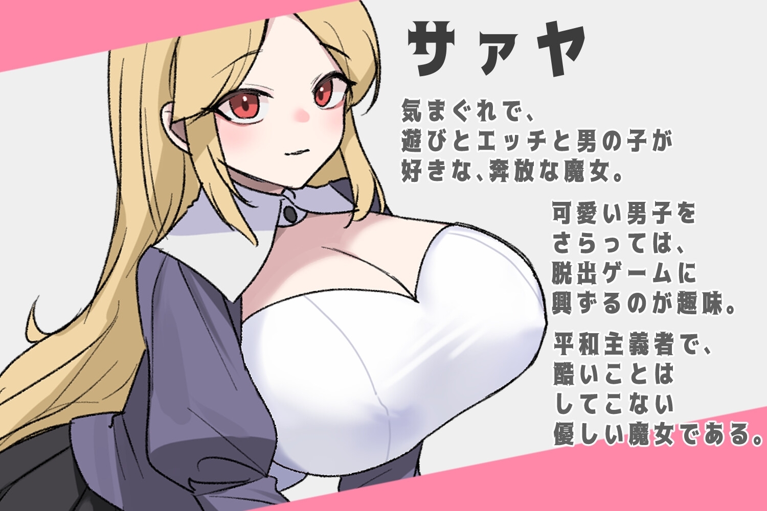 サァヤの館 [ぽぽのく書房]