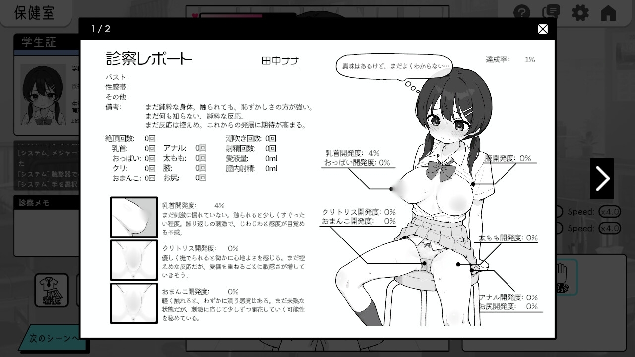 ドキドキ!セクハラ健康診断 [ツインテール教]