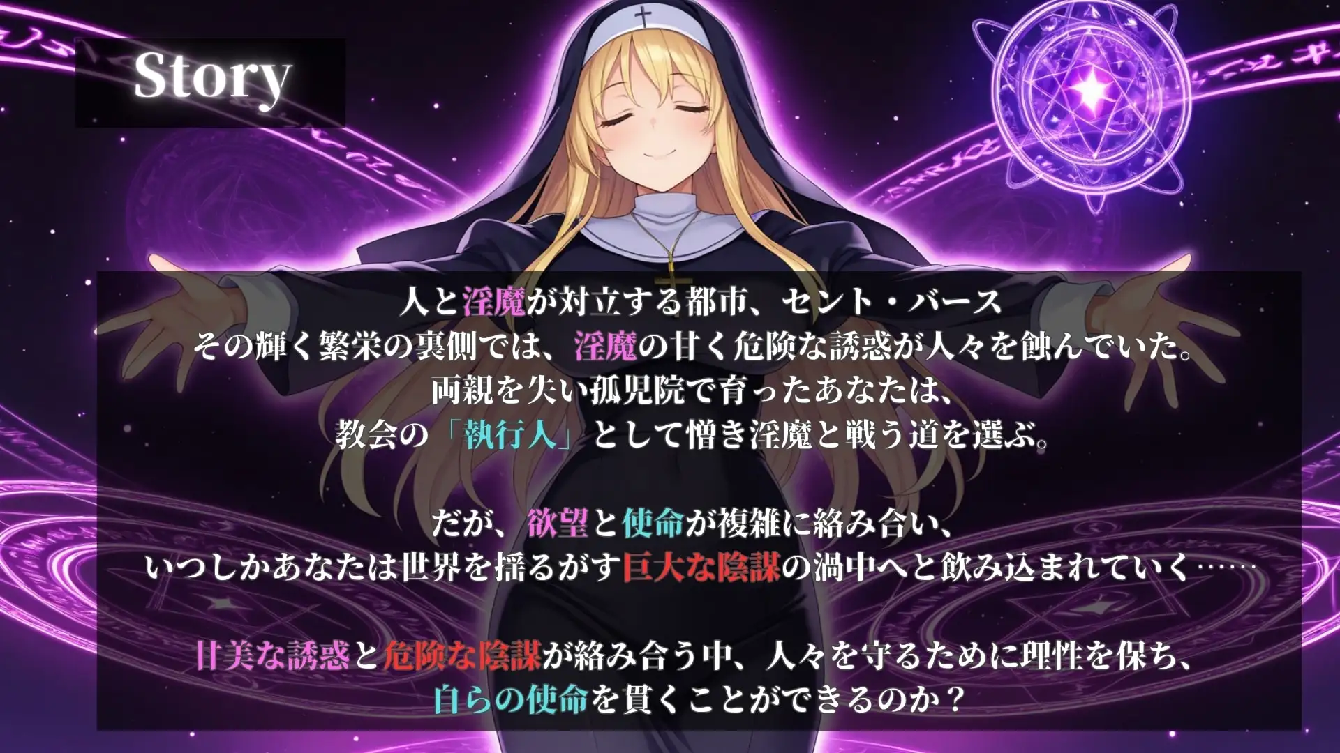 图片[4]-新作[日式RPG/Live2D/动态] 堕落世界的执行人 堕落した世界の執行人 Ver1.05 机翻版 [1.20G]-ACG游戏姬