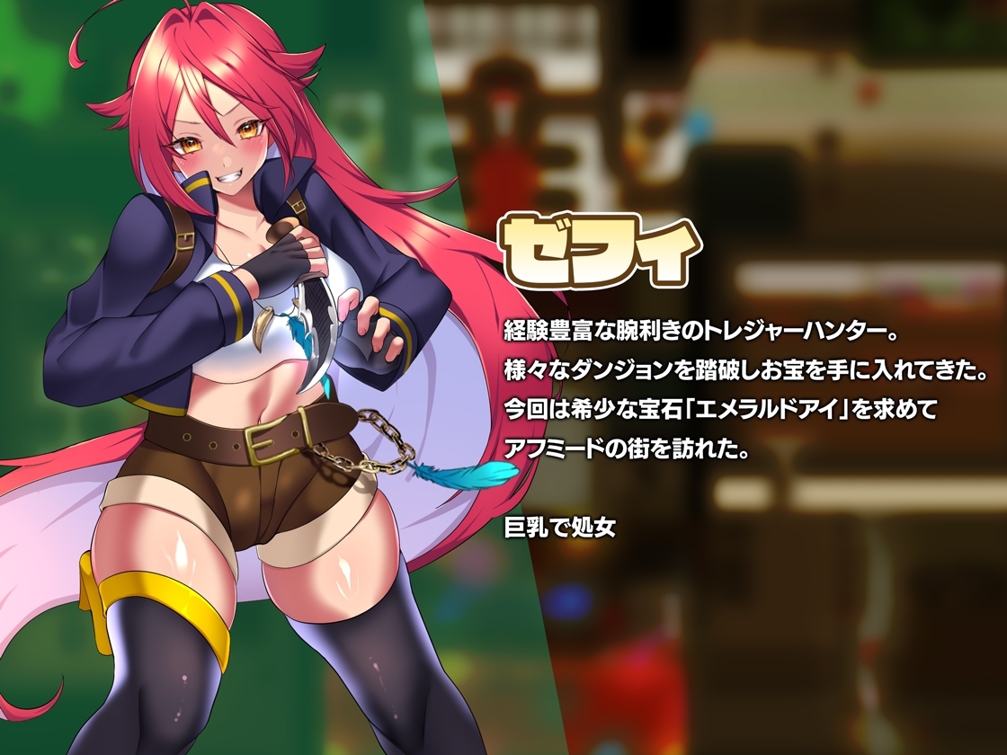 EMERALD TREASURE -欲望に汚される探索者- [アイオライト]