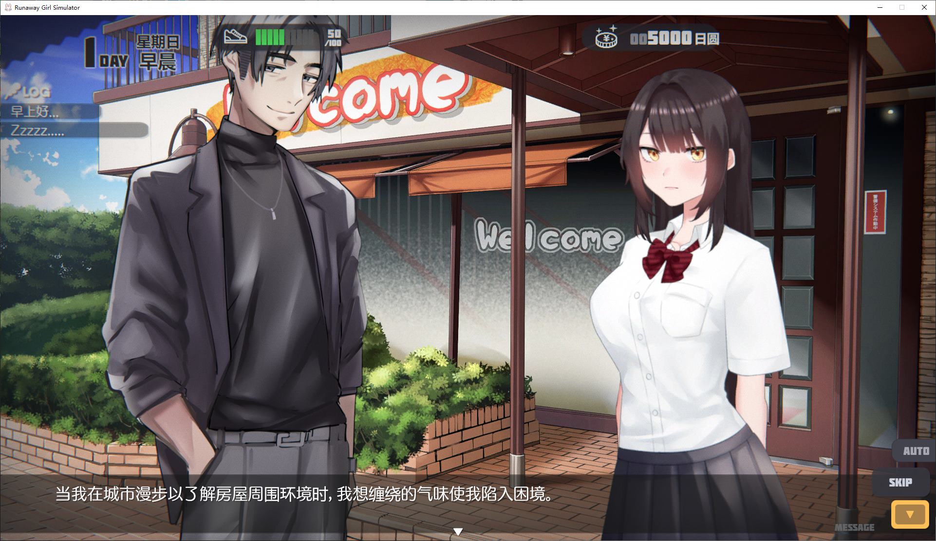 新作[互动SLG/3D作品/动态] 家出少女模拟器 Runaway Girl Simulator 官方中文版 [1.70G]