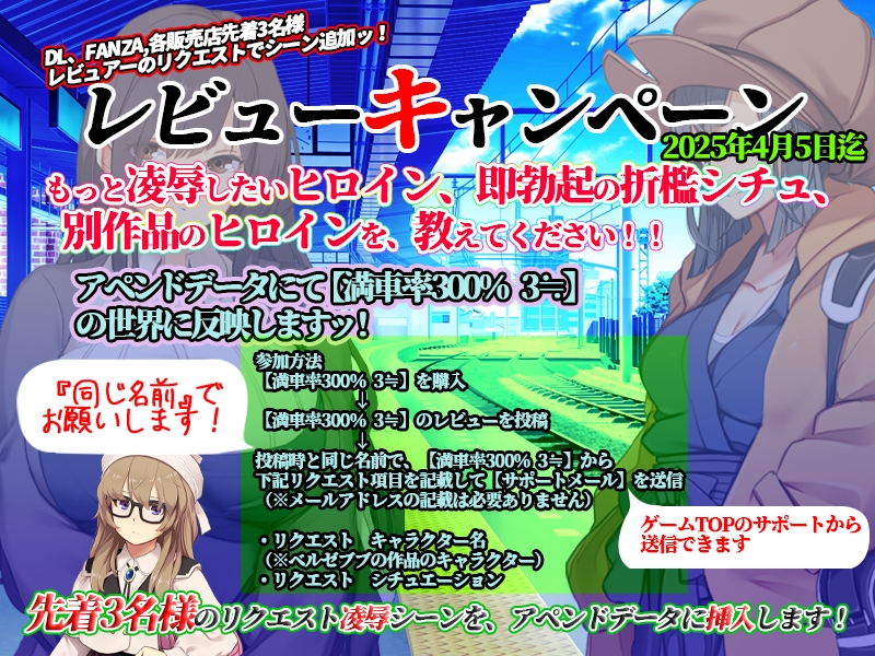 満車率300% 3≒ [ベルゼブブ]