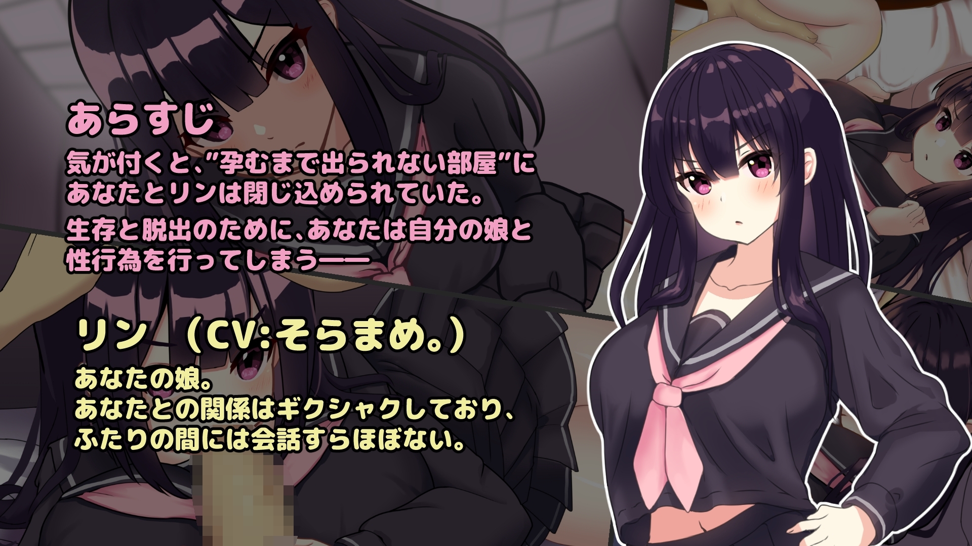 父娘と密室～セックスしないと出られない部屋で反抗期の娘とエッチするおさわりアニメーションSLG～ [GoatmanBB]