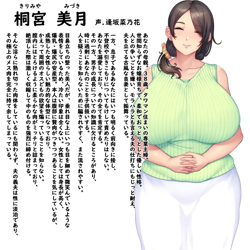 图片[2]-新汉化[拔作ADV/NTR] 性母怀孕~淫乱巨乳妈妈成为儿子的怀孕妻子~  性母懐胎～淫乱ドM巨乳ママが息子の孕み妻になるまで～ 汉化版 [1.10G]-ACG游戏姬