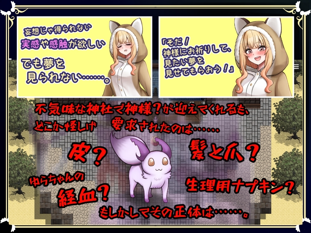 ふたなりの祝福 [獄生]