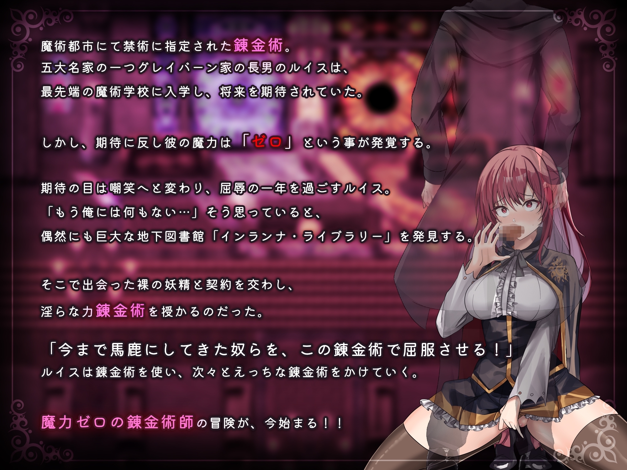 增添AZ[日式RPG/露出/战斗H/NTR] 魔术学校的落榜炼金术师 魔術学校の落ちこぼれ錬金術師 AI汉化版 [PC+安卓-6.70G]-ACG游戏姬