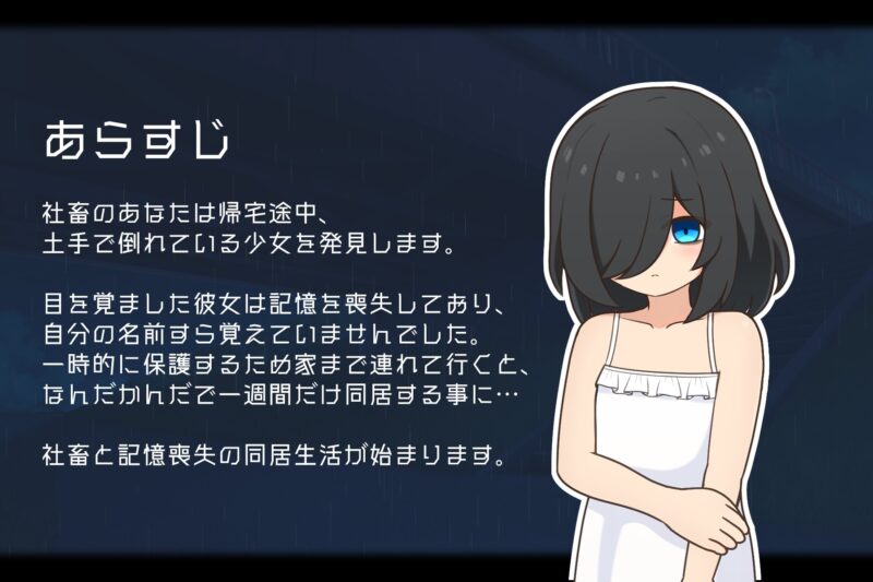 新作[互动养成SLG/日常生活] 失忆少女 Little sister 内嵌AI汉化版 [PC+安卓-500M]-ACG游戏姬