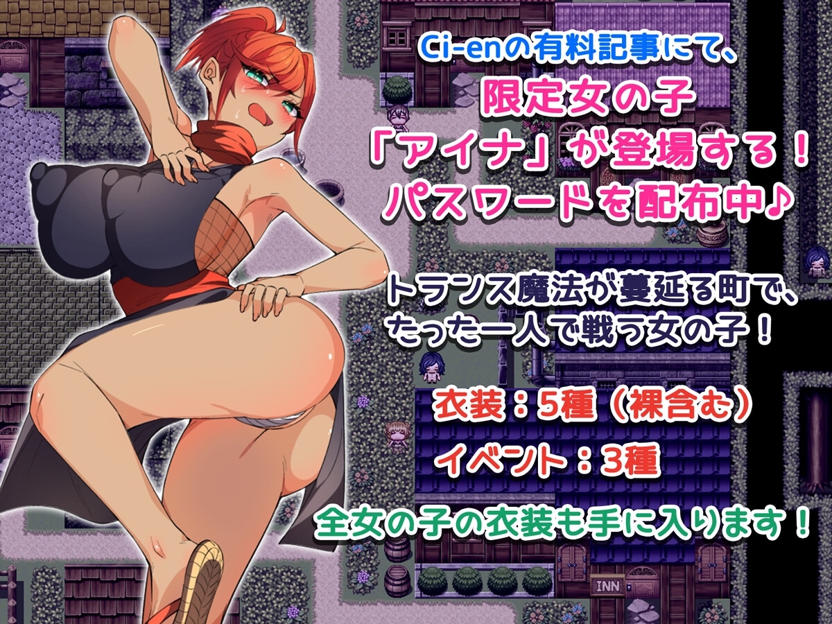 トランスファンタジー [みるくせーき]