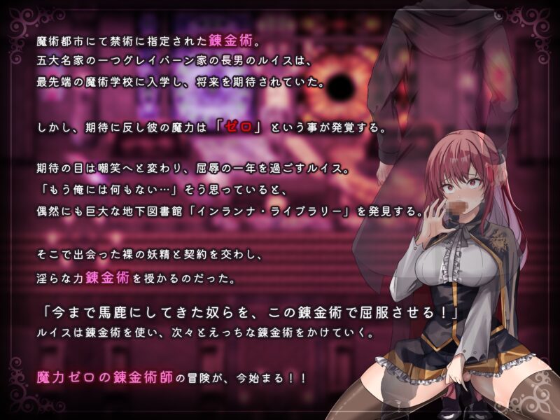 新作[日式RPG/露出/战斗H/NTR] 魔术学校的落榜炼金术师 魔術学校の落ちこぼれ錬金術師 AI汉化版+作弊码 [4.60G]-ACG游戏姬