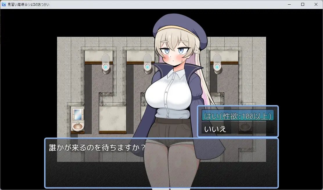 見習い魔導士シェロのおつかい [魔泥沼]