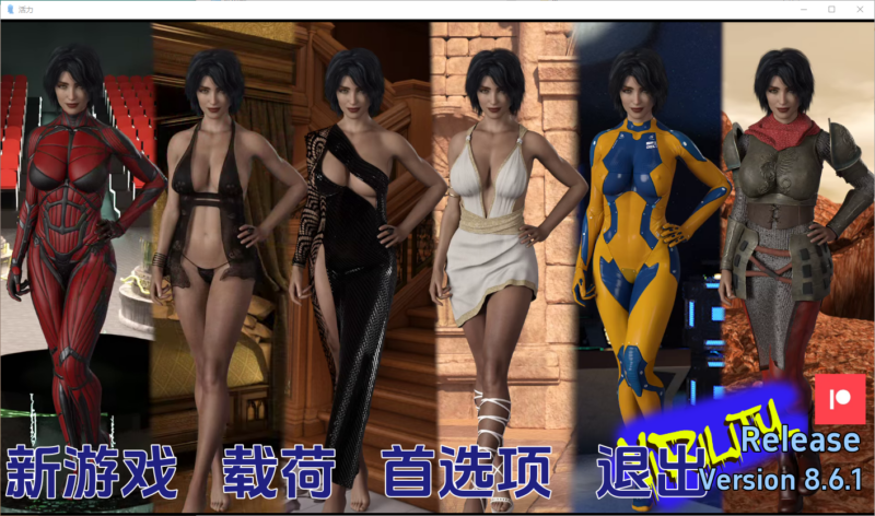更新[欧美SLG/动态] 活力 ViRility v8.6.1 汉化版 [PC+安卓-3.90G]-ACG游戏姬