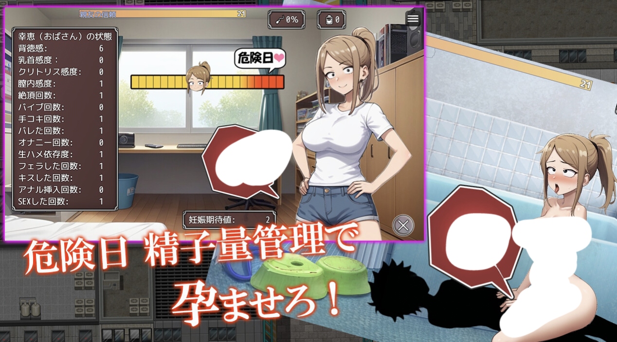 图片[4]-新汉化[探索RPG/日常生活/NTR寝取] NTR勇者~让好友的母亲怀孕即可通关 寝取り勇者 ～親友の母ちゃん妊娠させれば即クリア～ V1.1 AI汉化版 [PC+安卓-700M]-ACG游戏姬