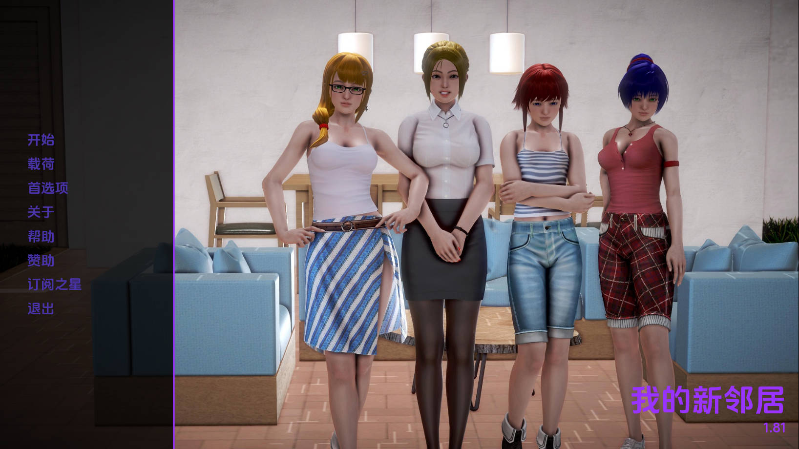 更新[亚洲风SLG/动态] 我的新邻居 My New Neighbors Ver1.81 汉化版 [9.50G]-ACG游戏姬