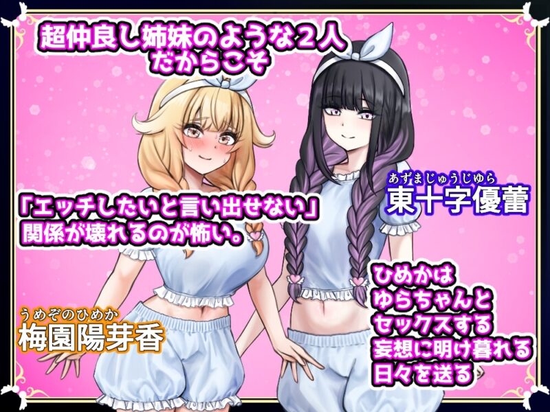 新汉化[日式RPG/NTR/百合] 扶她祝福1~序章~我们共生死 ふたなりの祝福1 ~序章~ 私たちはともに死に、ともに生きる AI汉化版+作弊码 [750M]-ACG游戏姬