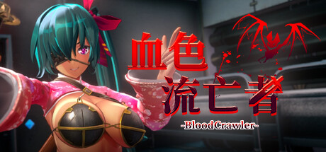 新作[3D回合RPG/动态/战斗H] 血色流亡者 官中步兵版 [2.80G]-ACG游戏姬