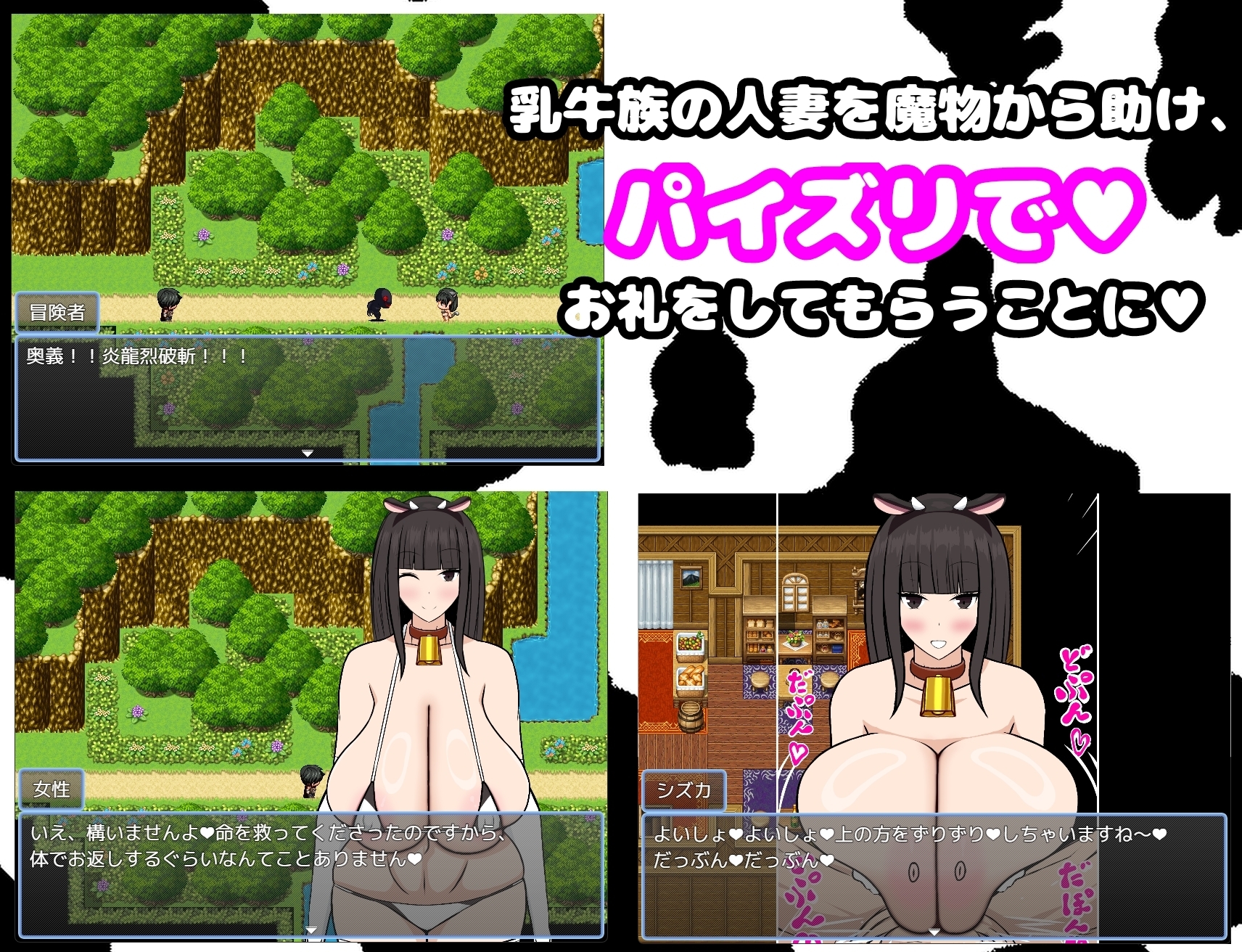 乳牛パイズリ人妻 ～命の恩人にパイズリで恩返し～ [さざれ漣]