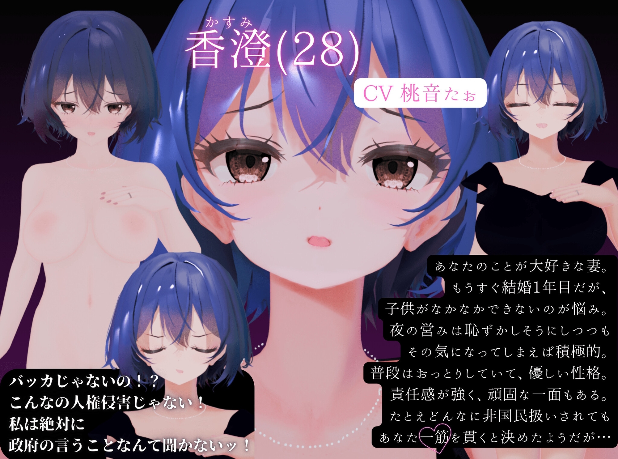 異次元の少子化対策、子無し妻強○種付け法施行 [PoisonWave]