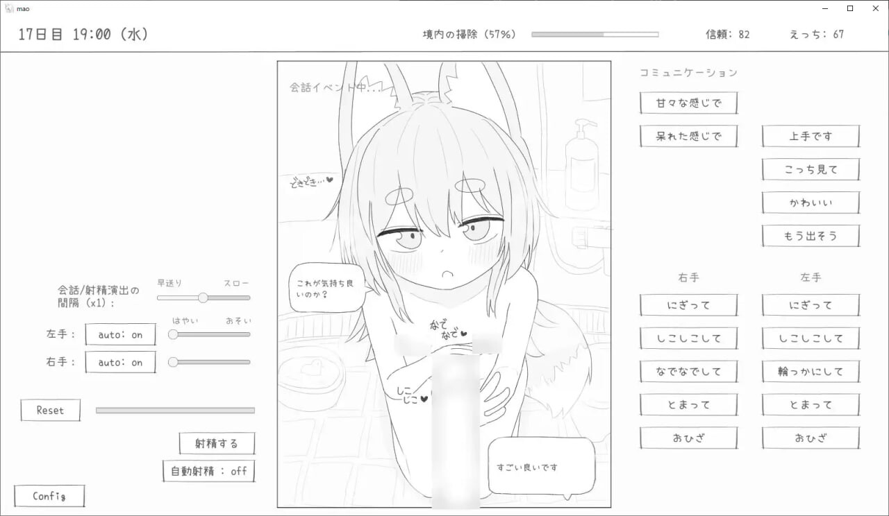 图片[3]-新汉化[互动SLG/触摸抚摸] 与长生萝莉狐共度的30天 長命ロリ狐との30日間 v1.0.0 RC4 汉化版 [990M]-ACG游戏姬