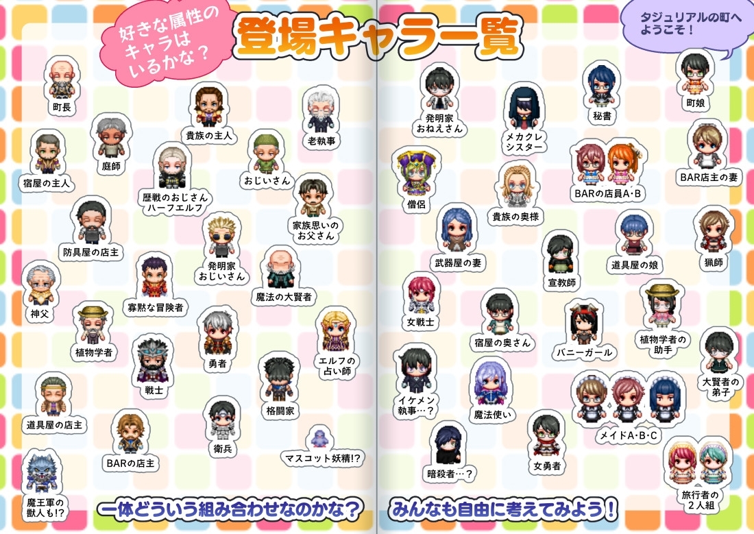 NPCの夜の姿を見に行こう!! [多重性的探偵事務所]