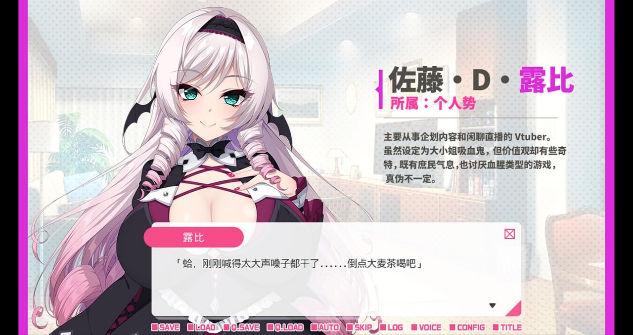 图片[3]-新作[拔作ADV/纯爱] 与从画面中出来的我推Vtuber的淫荡同居生活 想跟庶民派的吸血鬼大小姐签下契约 STEAM官中步兵版 [1.20G]-ACG游戏姬