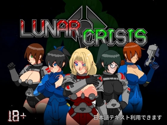 新作[日式SLG/强X/触手/巨乳爆乳] 月球危机 Lunar Crisis v1.3b 生肉码 [540M]-ACG游戏姬