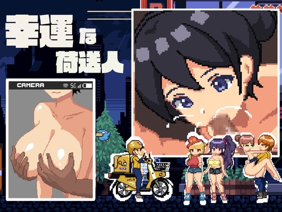 新作[互动SLG/抚摸触摸/像素动态] 幸运的发货人 幸運な荷送人 Ver1.1 机翻版 [190M]-ACG游戏姬