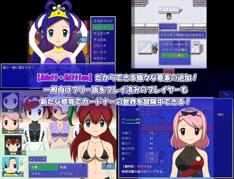 图片[2]-新作[日式RPG/战斗H/动态] 卡片收纳器 カードナー Adult・Edition AI汉化版 [1.50G]-ACG游戏姬