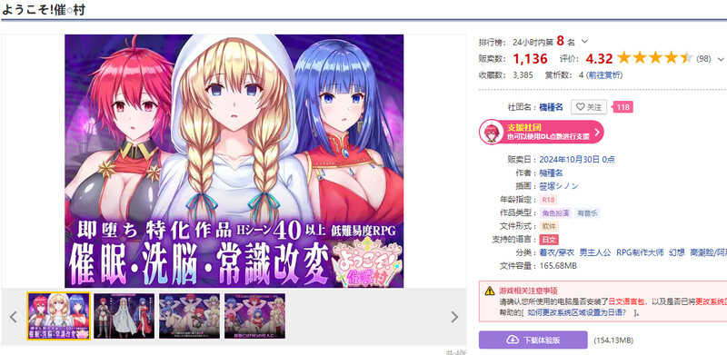 图片[2]-新汉化[日式RPG/NTR] 欢迎来到！催眠村 ようこそ!催眠村 内嵌AI汉化版 [PC+安卓-500M]-ACG游戏姬
