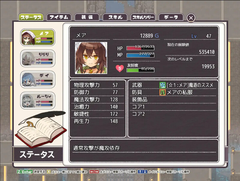 图片[5]-新汉化[爆款RPG/反向X/男受] 逆梦的梅纳斯菲亚 逆夢のメナスフィア ver1.11 内嵌AI汉化版+作弊码 [PC+安卓-4.50G]-ACG游戏姬