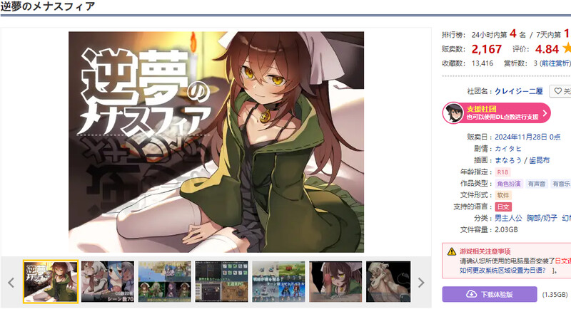 图片[2]-新汉化[爆款RPG/反向X/男受] 逆梦的梅纳斯菲亚 逆夢のメナスフィア ver1.11 内嵌AI汉化版+作弊码 [PC+安卓-4.50G]-ACG游戏姬