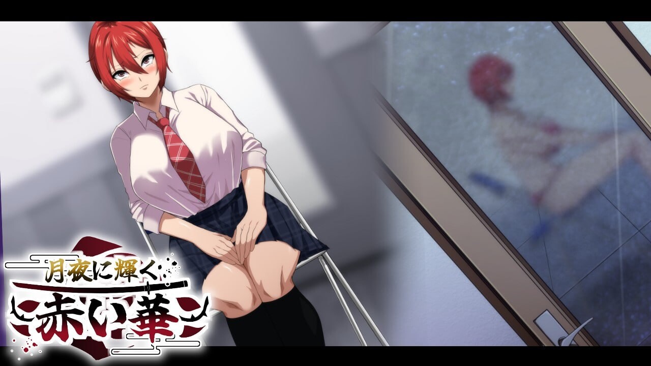 图片[5]-体验版[日式RPG/NTR/恶堕] 月夜下辉映的赤红之花 月夜に輝く赤い華 AI汉化版 [PC+安卓-1.70G]-ACG游戏姬