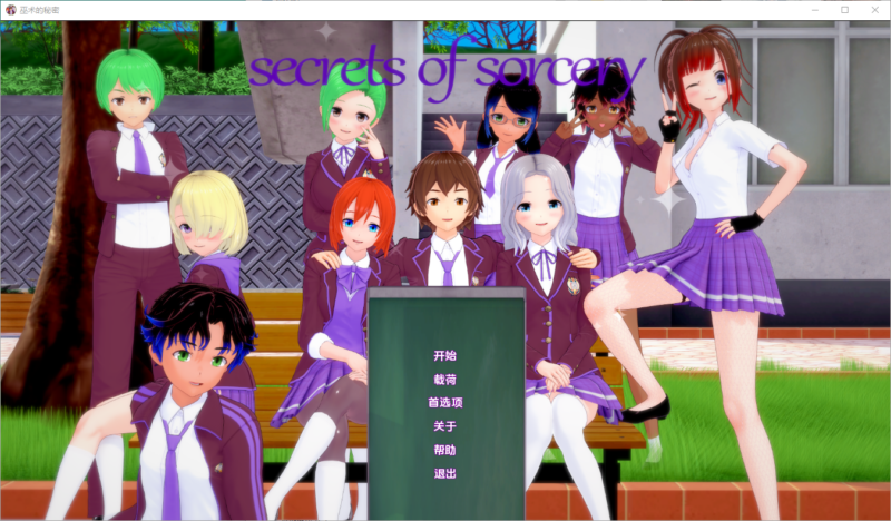 更新[亚洲风SLG] 魔法的秘密 巫术的秘密 Secrets of Sorcery v0.33.5 汉化版 [PC+安卓-2.80G]-ACG游戏姬