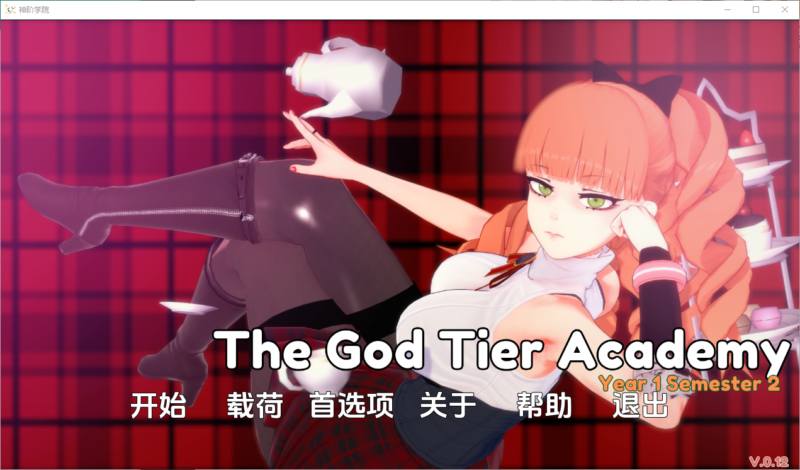 更新[亚洲风SLG/动态] 神级学院 God Tier Academy v0.13 汉化版 [PC+安卓-2.70G]-ACG游戏姬