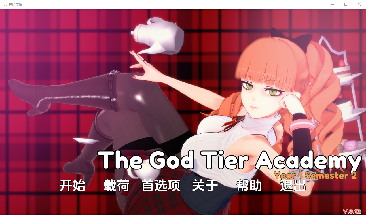 更新[亚洲风SLG/动态] 神级学院 God Tier Academy v0.13 汉化版 [PC+安卓-2.70G]-ACG游戏姬