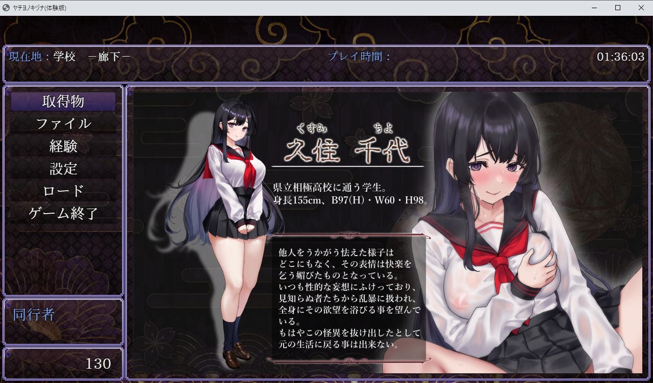图片[6]-新官中[探索RPG/恐怖束缚] 八千代之结 ヤチヨノキヅナ 官中步兵版 [1.70G]-ACG游戏姬