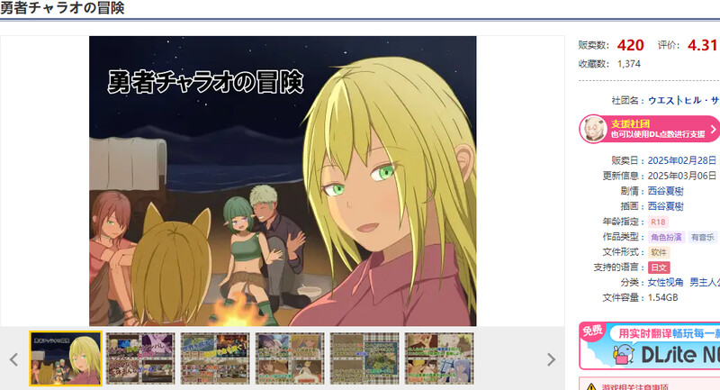 图片[2]-更新[日式RPG/NTR寝取] 勇者查拉奥的冒险 勇者チャラオの冒険 Ver1.5 AI汉化版+全回想存档 [2.30G]-ACG游戏姬