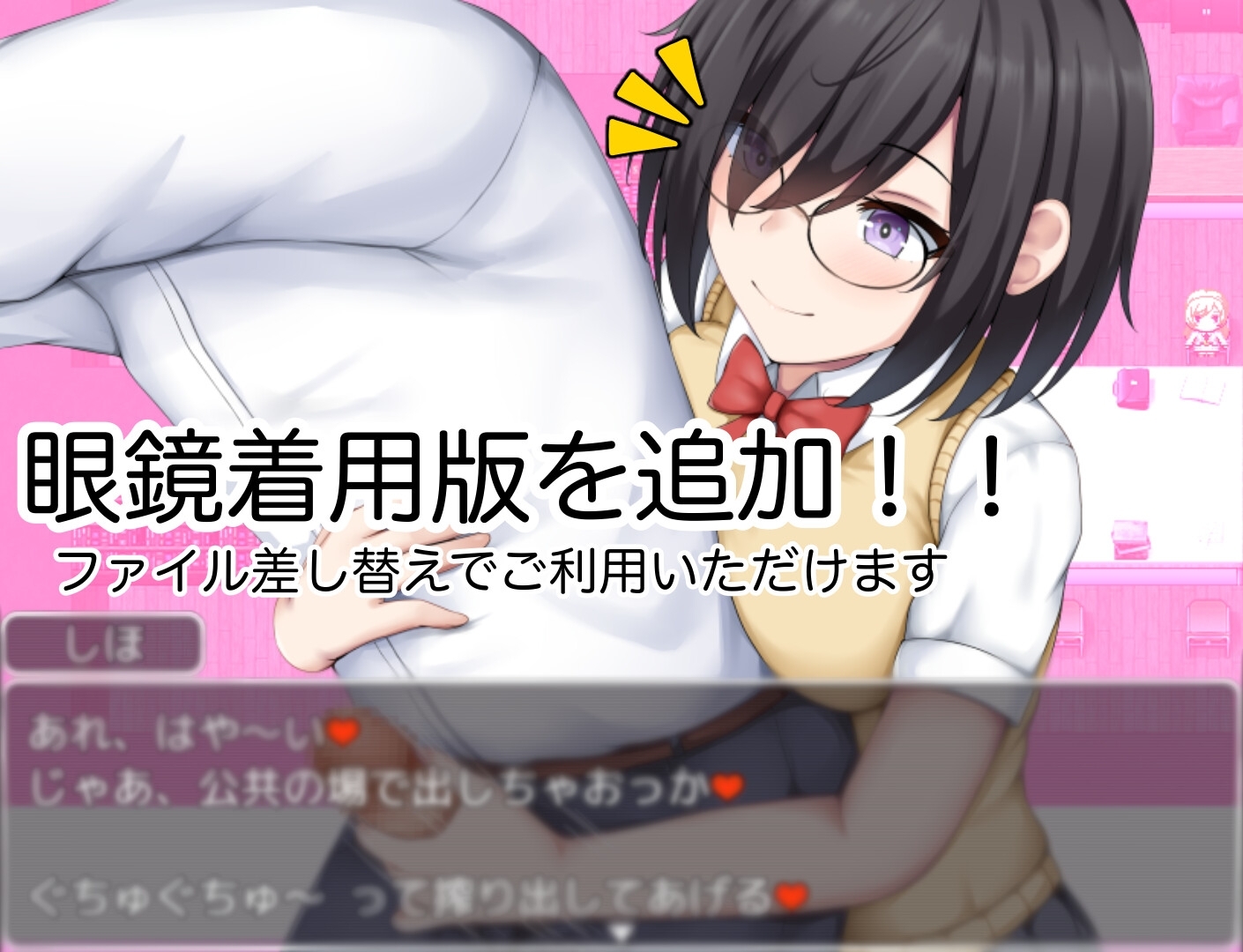 学園篭絡記 ～地味子の巨乳に堕ちた学園～ [シチュエーション部]