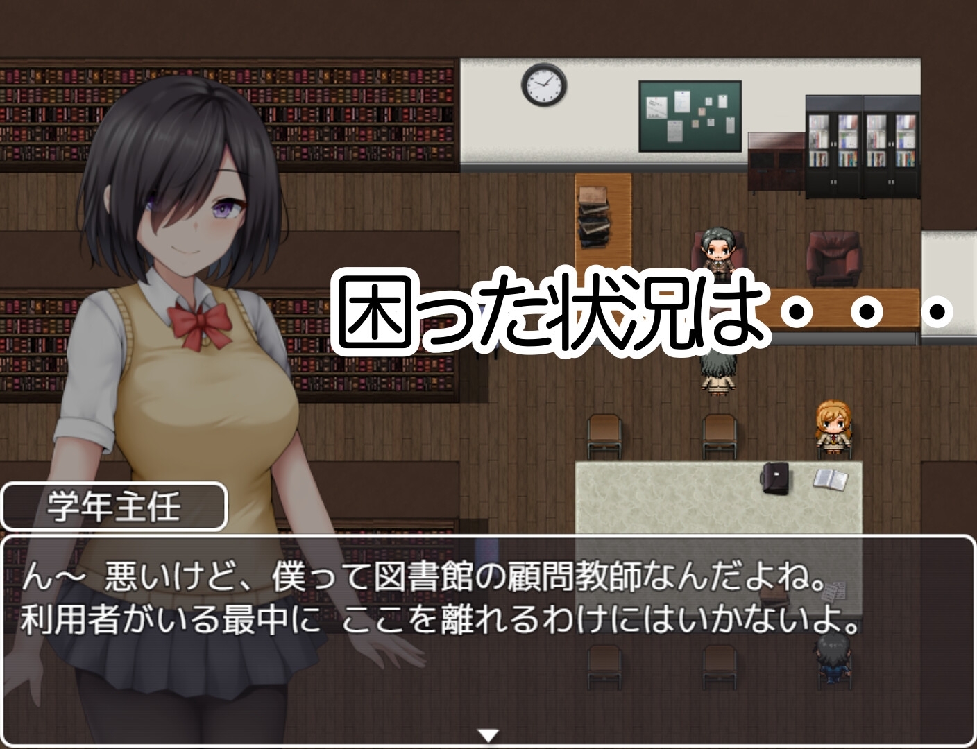 学園篭絡記 ～地味子の巨乳に堕ちた学園～ [シチュエーション部]