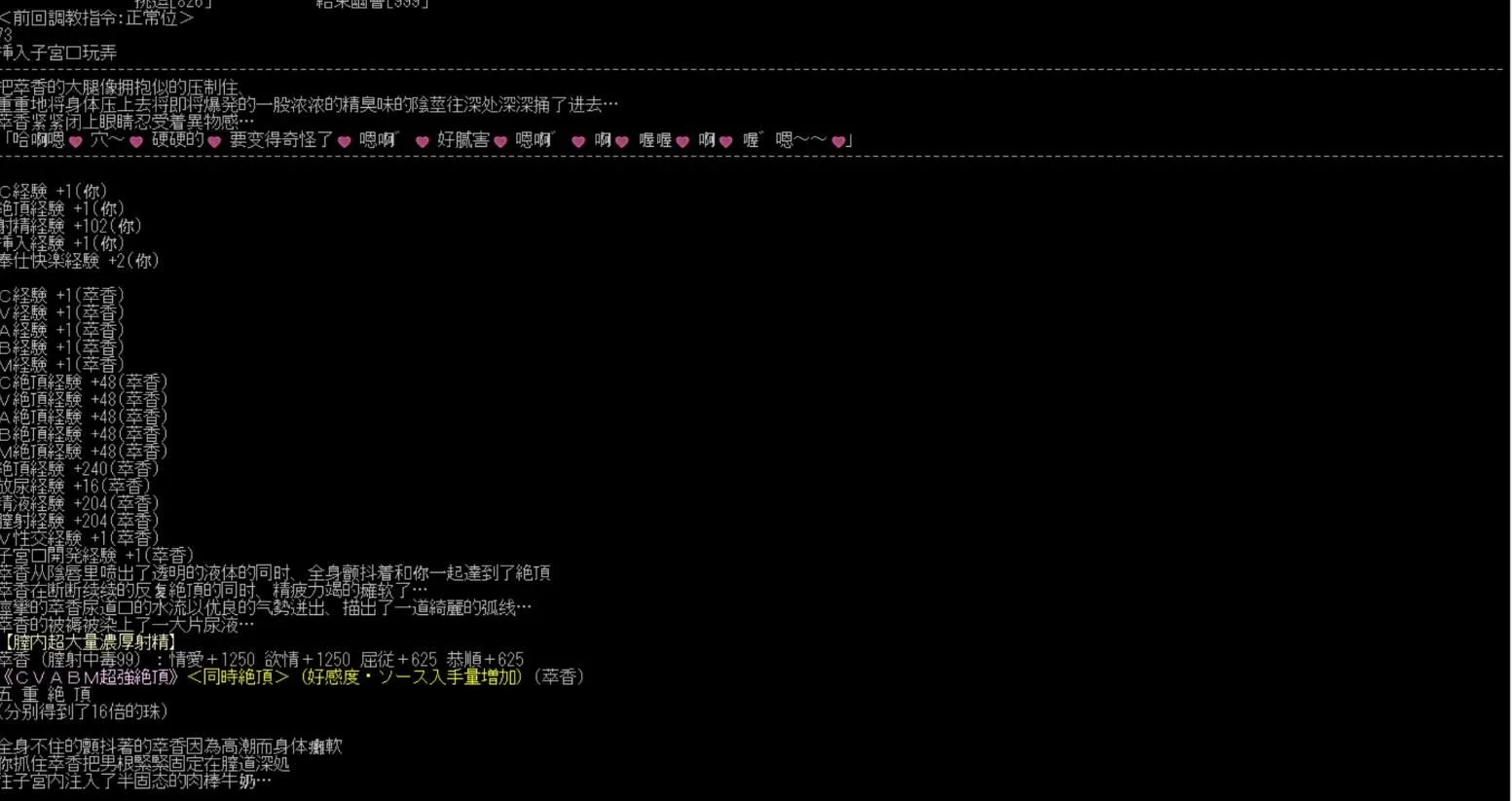 图片[2]-更新[日式SLG/文字游戏] eraTW v4.960 CH250419 精翻汉化版 [360M]-ACG游戏姬